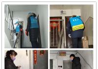 新興街道啟動“全域消殺”模式，夯實防疫基礎(chǔ)