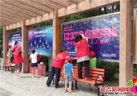 文明始于心、創城踐于行，雷鋒班志愿者清潔城市宣傳欄