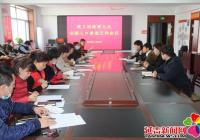 建工街道第七次全國(guó)人口普查正式登記工作推進(jìn)會(huì)