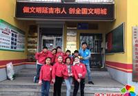 白新社區聯合中央小學開展“我勞動、我快樂”主題實踐活動