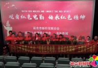 延邊七水滴愛(ài)心協(xié)會(huì)組織開(kāi)展 “觀看紅色電影，傳承紅色精神” 主題黨日活動(dòng)