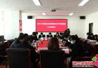 新興街道召開2022年綜治平安建設(shè)工作會(huì)議