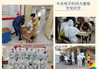 疫情防控勇擔當，新興街道“兩新”組織在行動