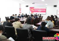 新興街道召開防范電信網(wǎng)絡詐騙工作會議
